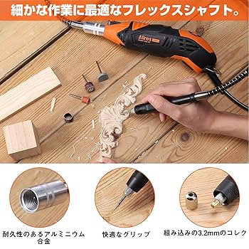 Amazon | ALLROS ミニルーター ペンルーター 6段変速 150W DIY