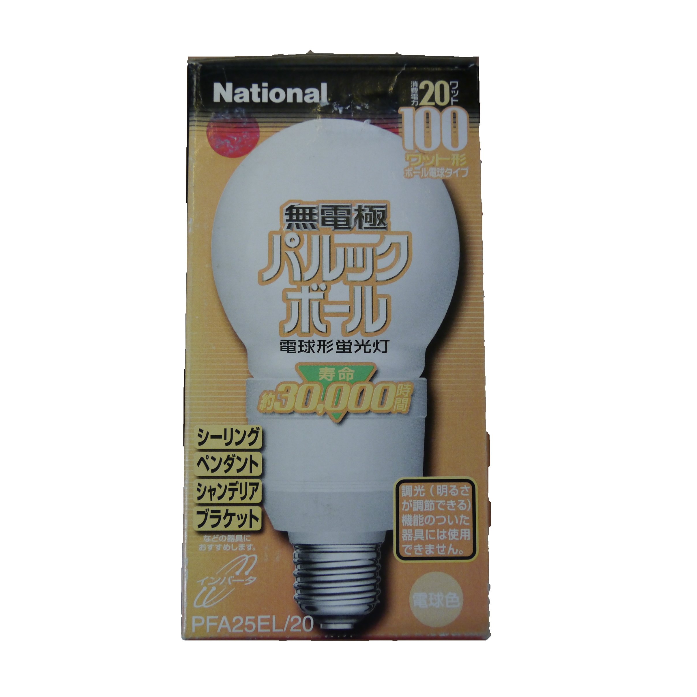 Amazon | パナソニック(PANASONIC) ナショナル 無電極パルックボール