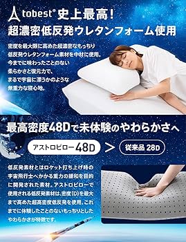 音が出る枕です！寝心地はあまり良くありません！枕としての能力がありません！ Amazon｜tobest 枕 低反発 ジェル配合 首が痛くならない まくら