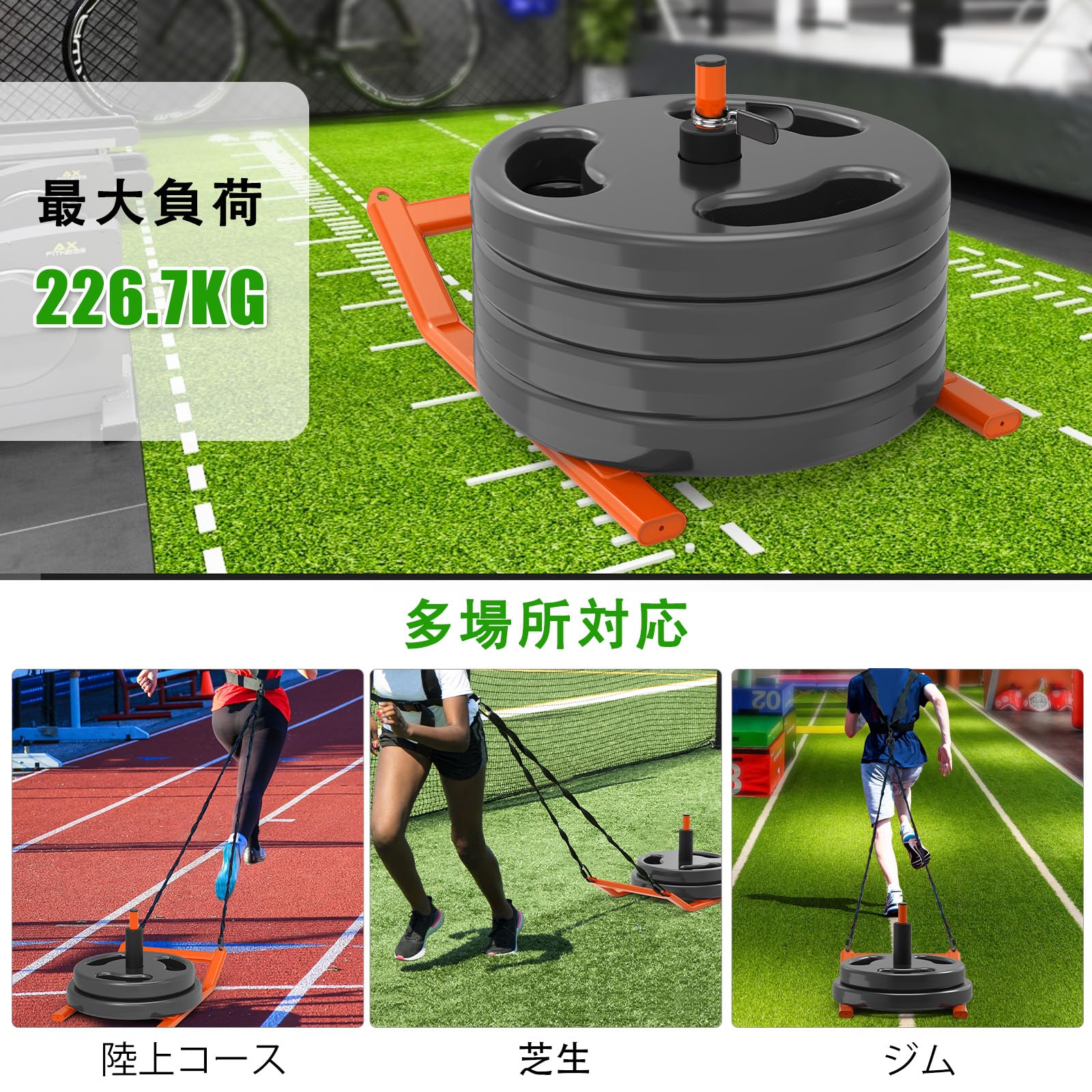 トレーニング パワースレッド 引き取り専用(兵庫県西宮市
