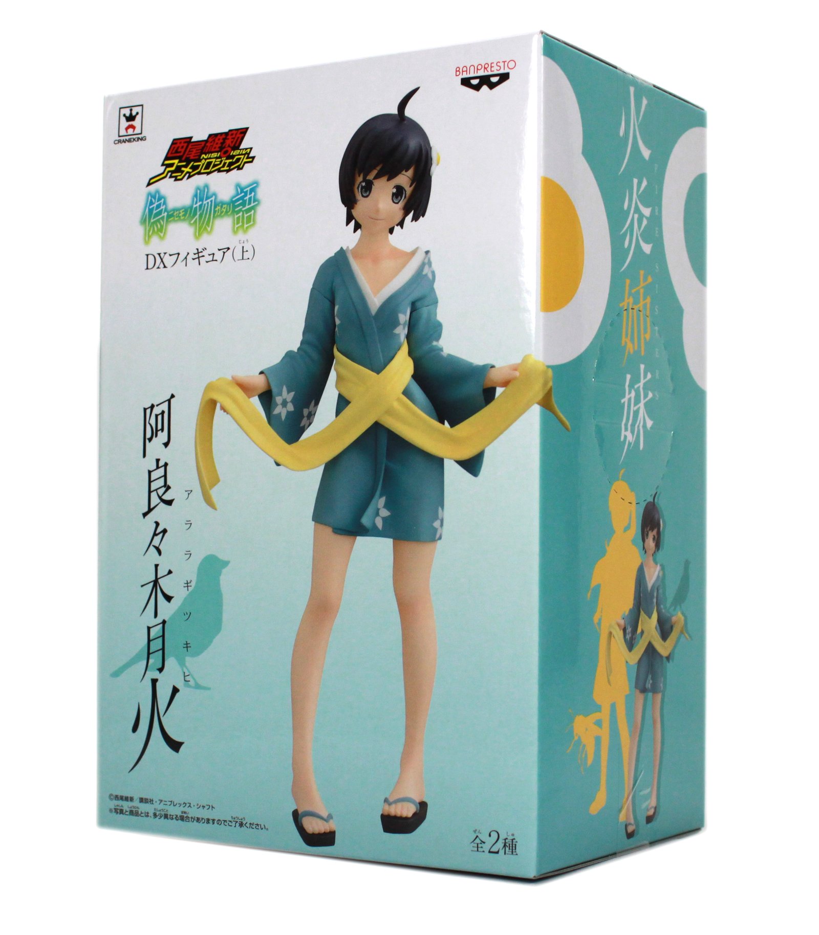 不死の怪異 阿良々木月火 SPサイン 西尾維新 化物語 偽物語 不死の怪異 阿良々木月火 SPサイン 西尾維新 化物語 偽物語
