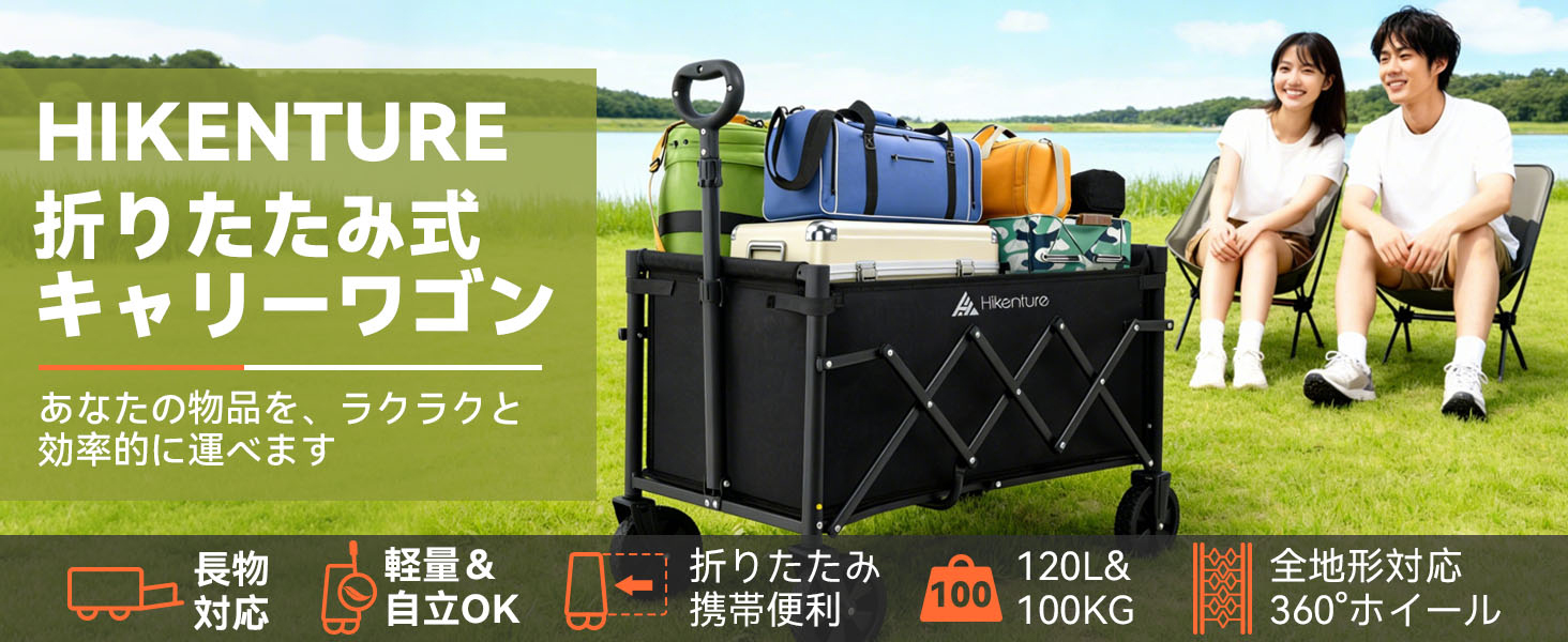 Amazon | Hikenture キャリーワゴン 【2025新登場】 自立収納
