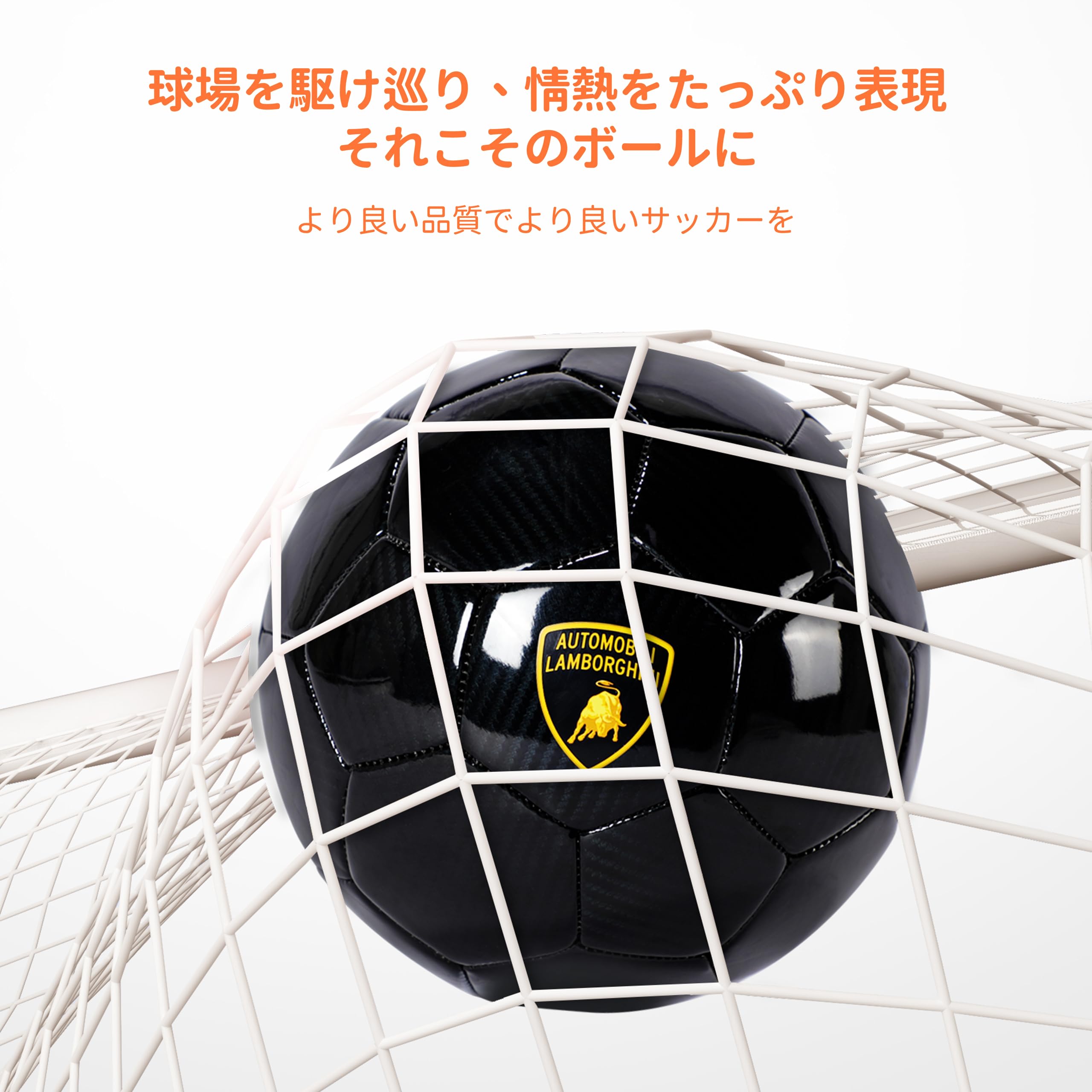 Amazon | Lamborghini (ランボルギーニ) トレーニング用 サッカー