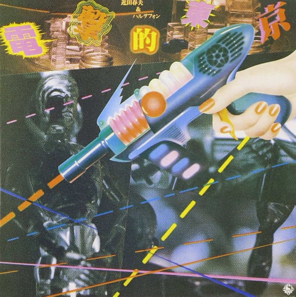 美品　近田春夫　ハルヲフォン　電撃的東京　LP　帯付き Amazon.co.jp: 電撃的東京 - 近田春夫&ハルヲフォン: ミュージック