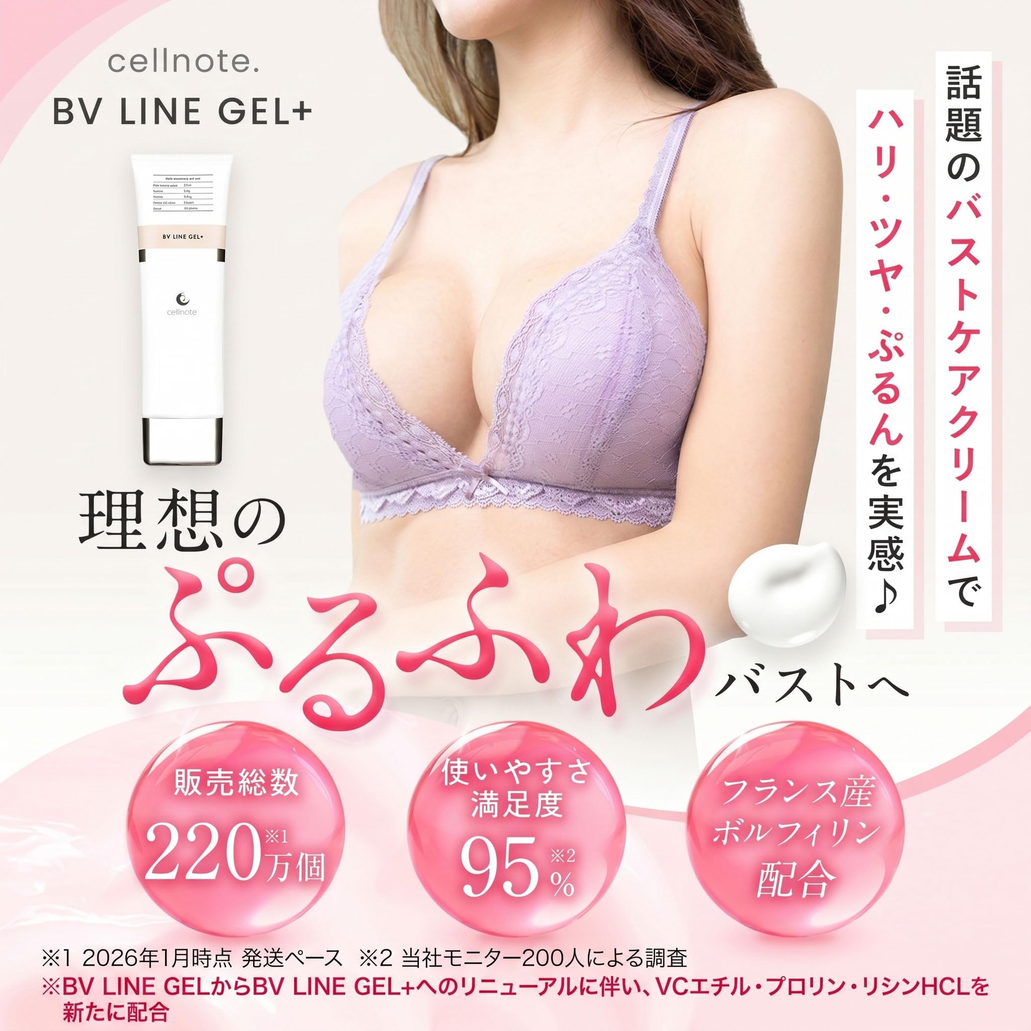 Amazon | cellnote BV LINE GEL+ セルノート ビーブイラインジェル