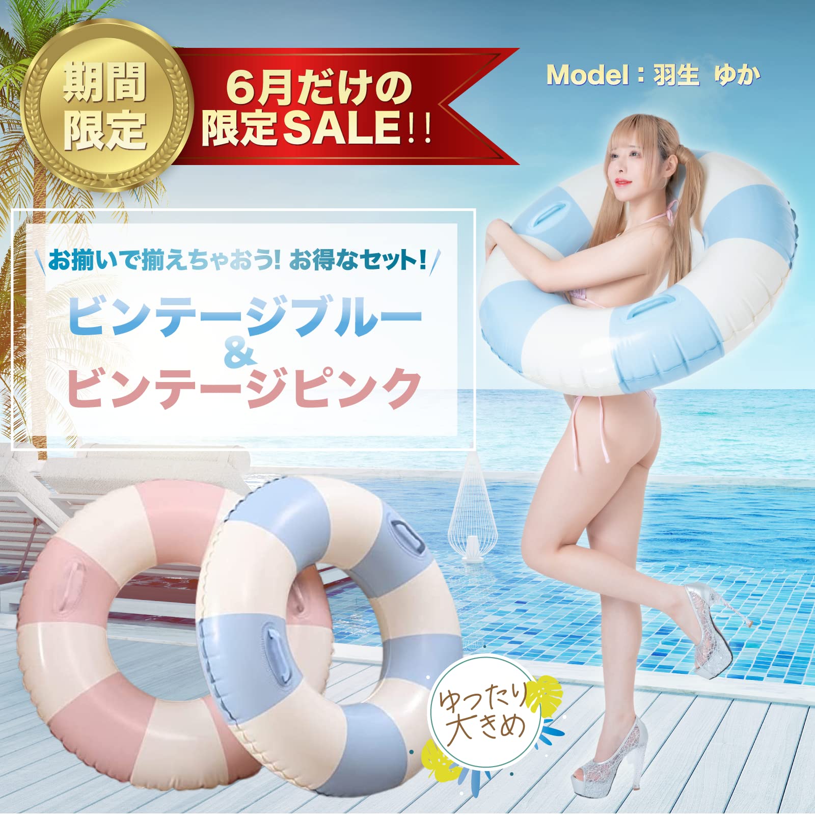 Amazon.co.jp: FUNKY工房 浮き輪 大人用 フロート 取っ手付き O型 直径