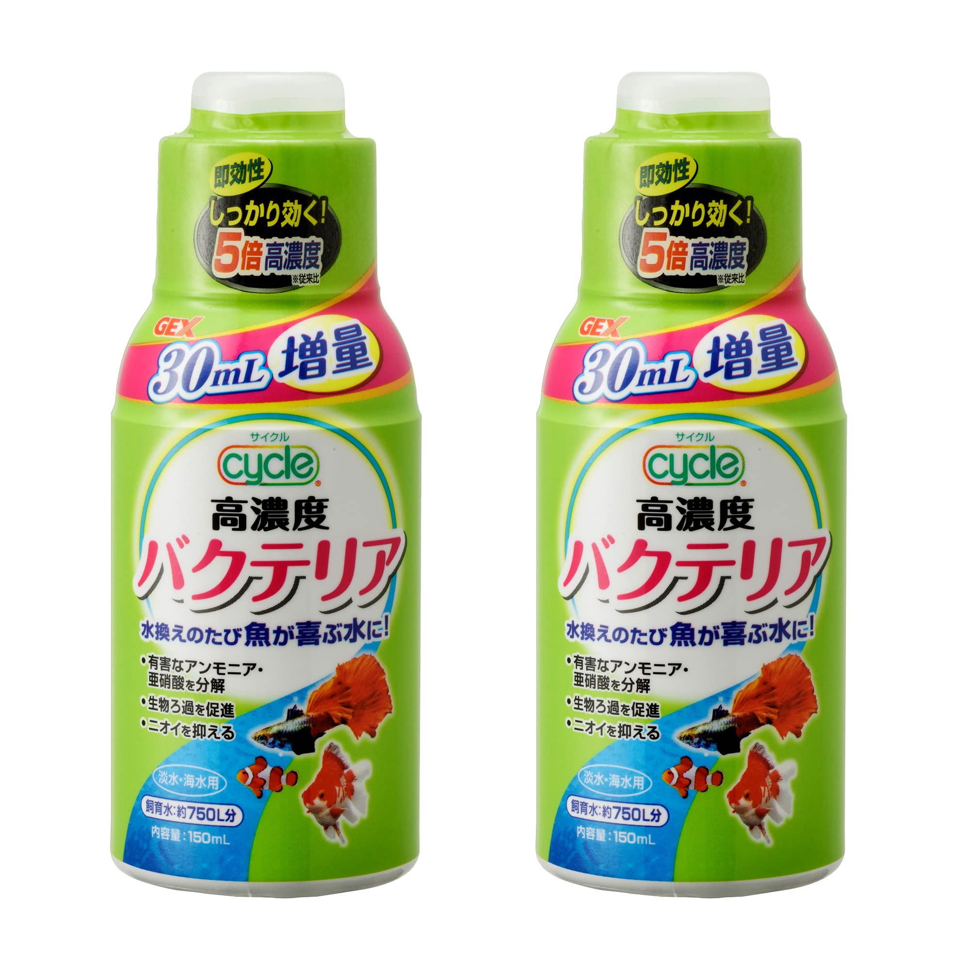 ジェックス GEX サイクル 150mL 水槽内で生態系を維持するために水質管理用品×2個セット