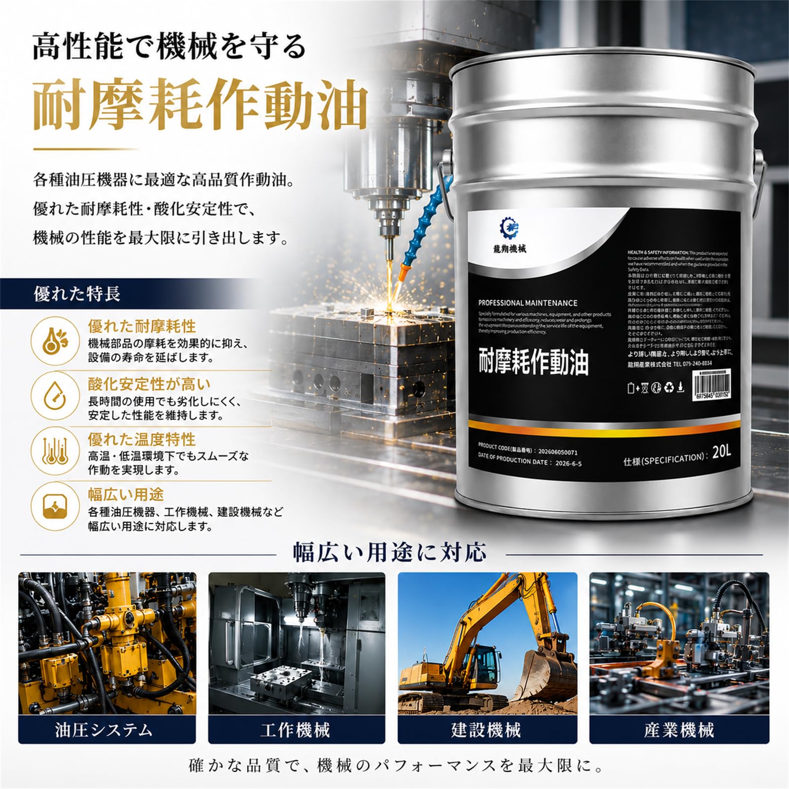 Amazon | スーパーハイドロ 46 油圧作動油 VG46 鉱物油 耐摩耗性 20L