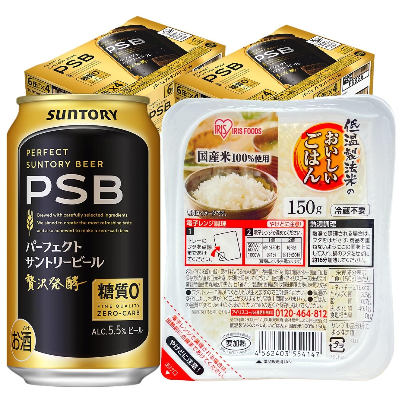 Amazon.co.jp: 【景品付き】 パーフェクトサントリービール