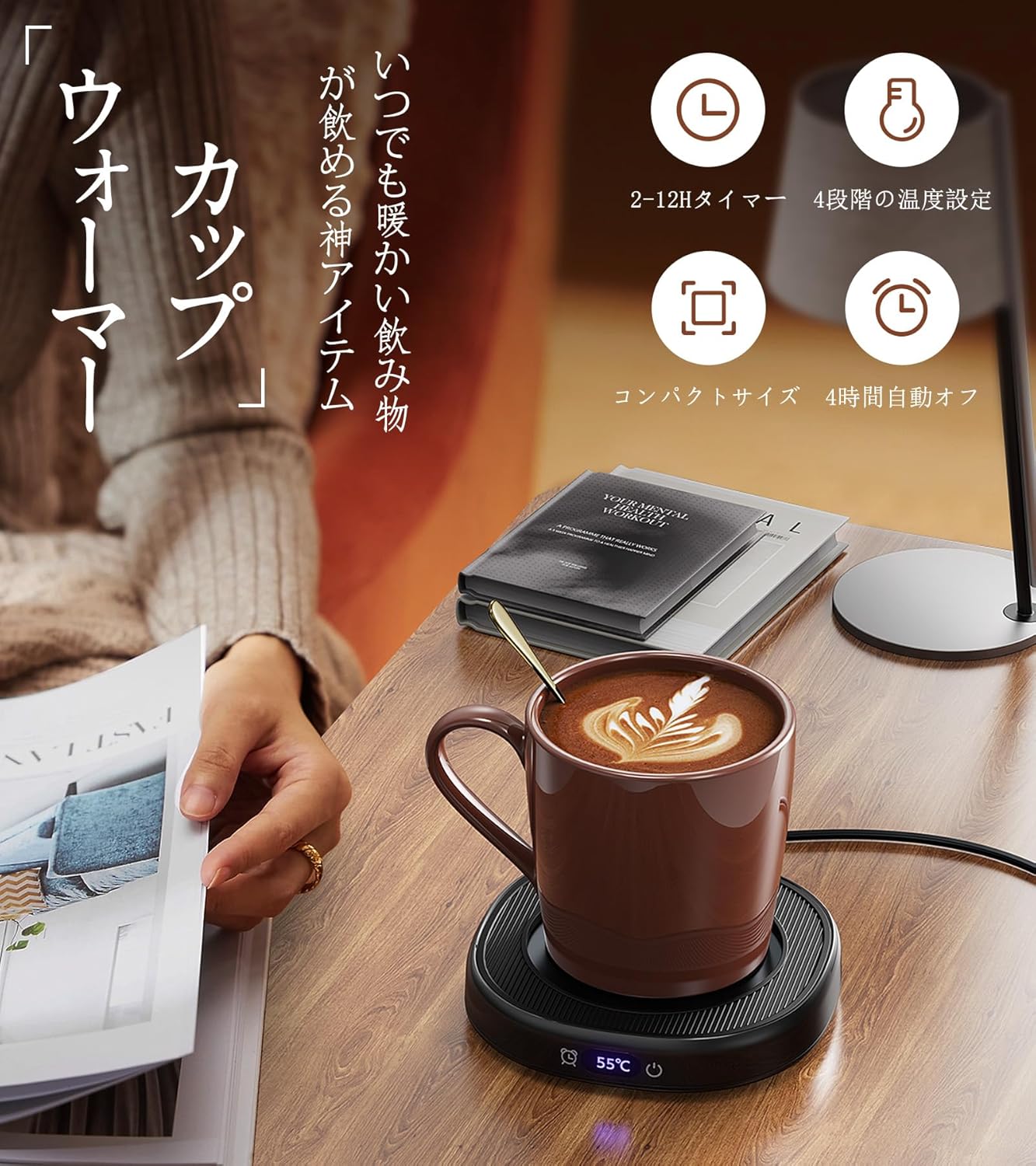 Gimama カップウォーマー 【コンパクトでも、大小カップに自在対応】 コーヒーウォーマー 4段階温度(45℃-75℃) 保温コースター 2-12Hタイマー 静音 ドリンクウォーマー 急速加熱 コーヒー/お茶/水/牛乳など飲み物 マグカップ ウォーマー 4時間自動電源オフ オフィス/家庭用 誕生日/クリスマス プレゼント PSE安全認証済み AC100V,50/60Hz全国対応(ブラック)