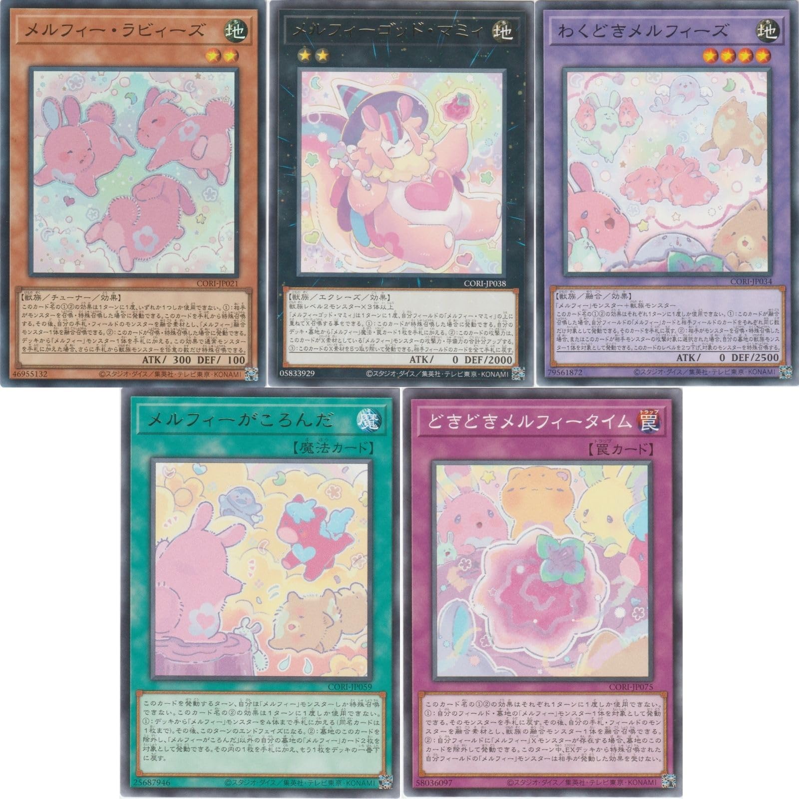 Amazon.co.jp: 【メルフィー 全5種まとめ売り】 遊戯王カード