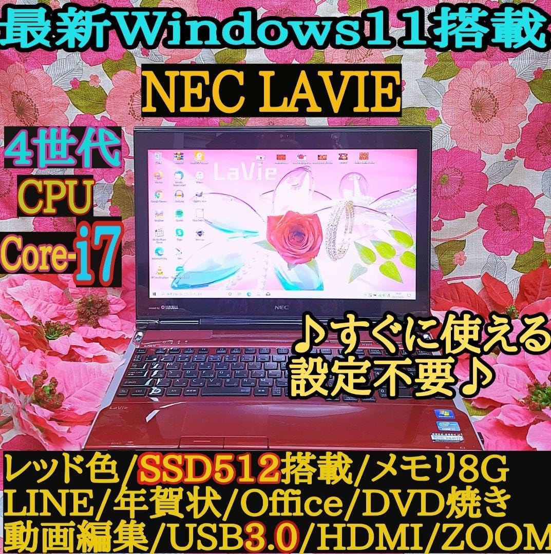 ♪高年式モデル♪テレワーク♪4世代Corei7♪オフィス♪ ♪動画