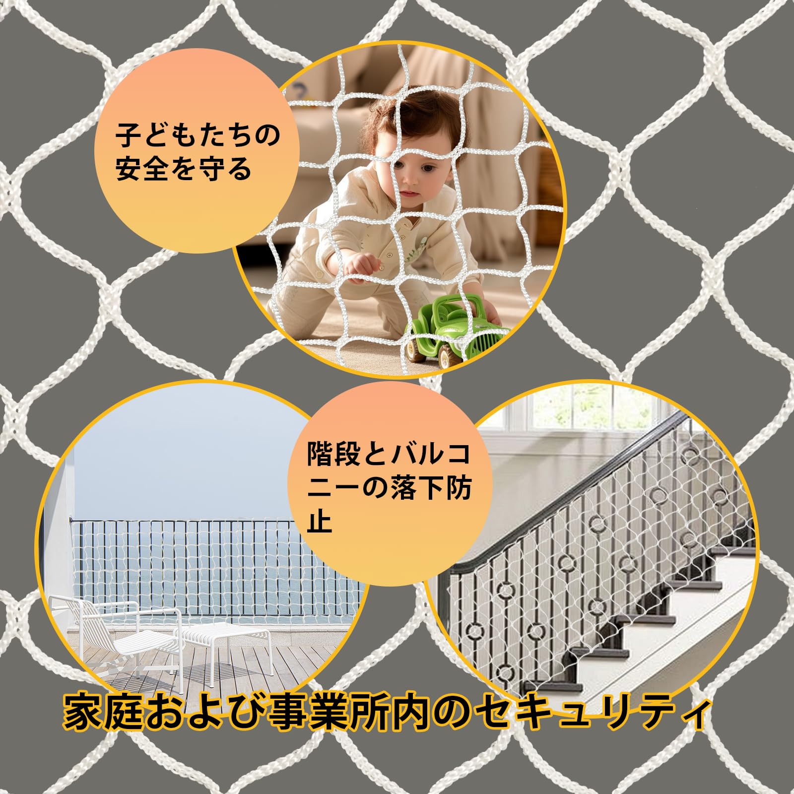 安全ネット 防護ネット 網 赤ちゃん 幼児 子供 犬 猫 ペット 転落防止 Amazon.co.jp: 安全ネット 防護ネット 網 赤ちゃん 幼児 子供 犬 猫