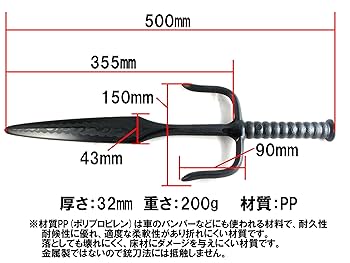 サイ　琉球古武術　武器　コレクション Amazon.co.jp: 【さくら造形 CP711】樹脂製 サイ 釵 TYPE-2 2本