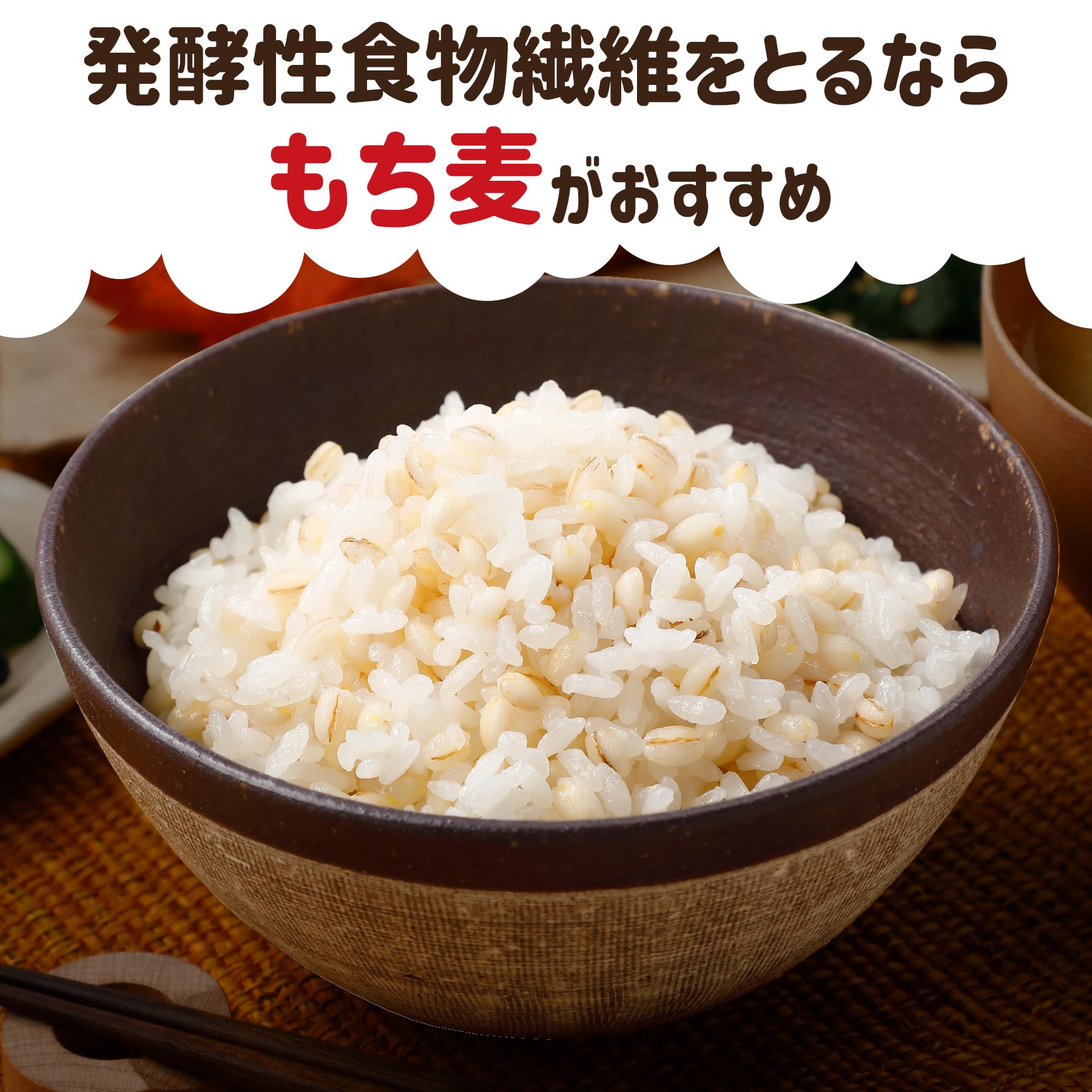 Amazon.co.jp: はくばく 国産もち麦 500g×2袋 : 食品・飲料・お酒
