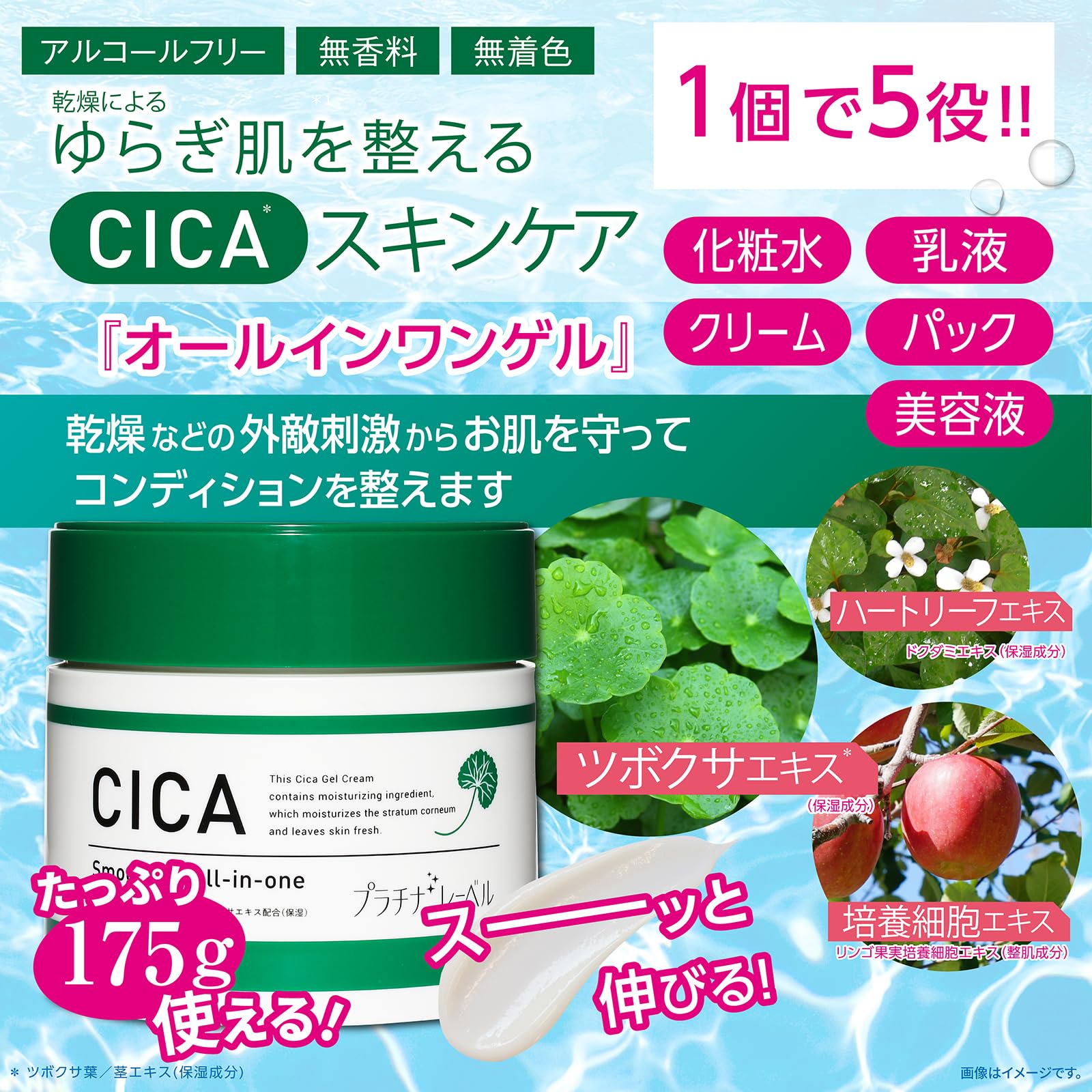Amazon.co.jp: 【オールインワン】プラチナレーベル CICA