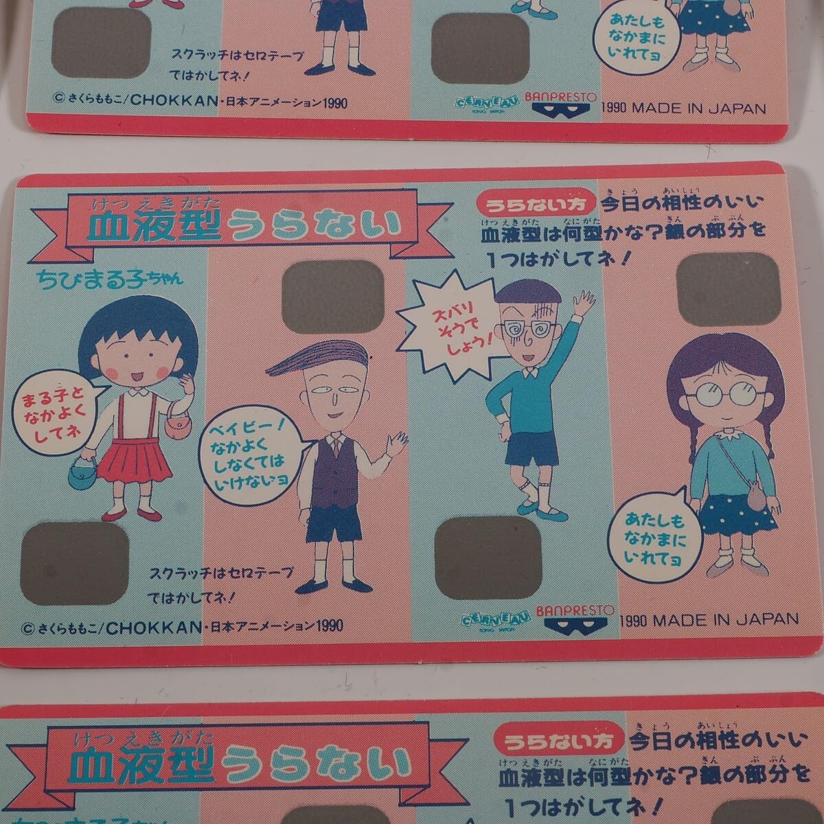 Amazon.co.jp: ちびまる子ちゃん 血液型うらない カード 9種9枚 : おもちゃ