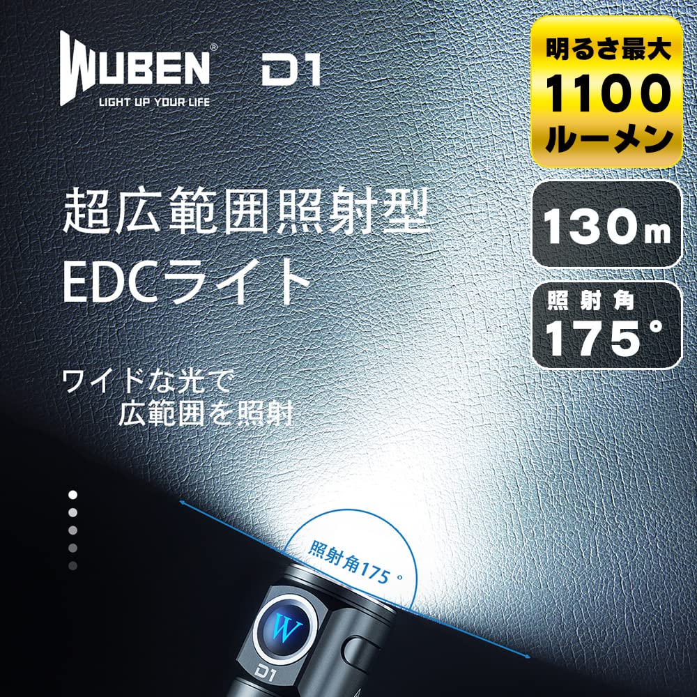 WUBEN (ウーベン) D1 LED懐中電灯 フラッシュライト ハンディライト