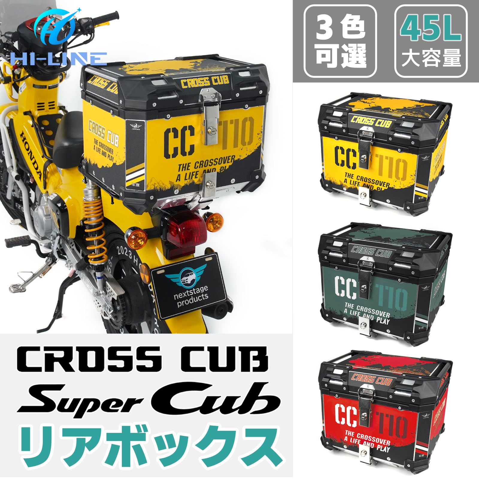 Amazon | HI-LINE バイク リアボックス クロスカブ CC110 トップ