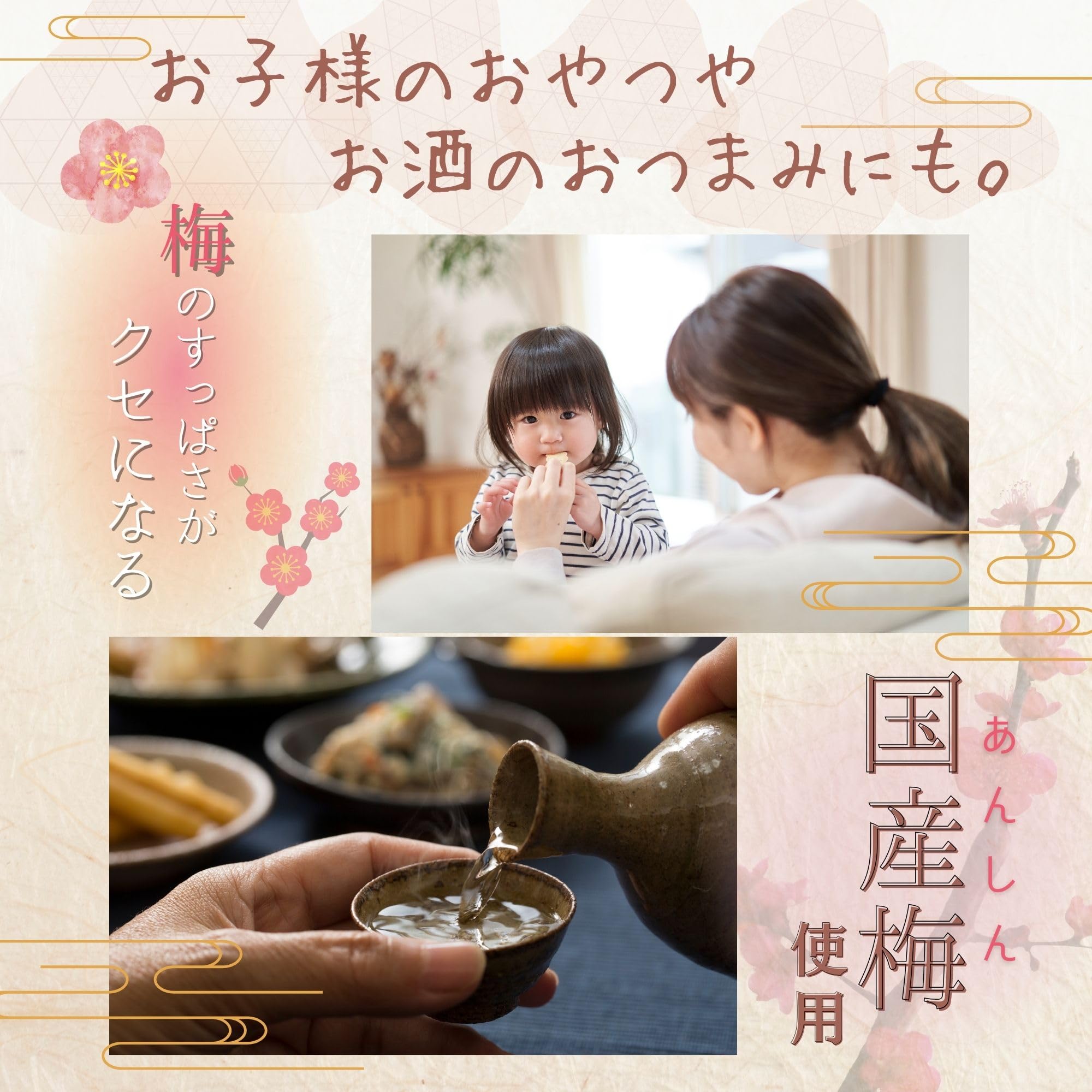 Amazon | K-Bright 赤城フーズ ぐんまの甘梅 80g 〈 国産 梅/甘味と