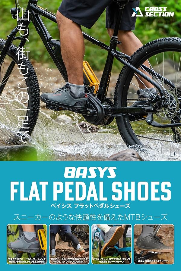 Amazon.co.jp: [ダートフリーク] CROSS SECTION ベイシス フラット