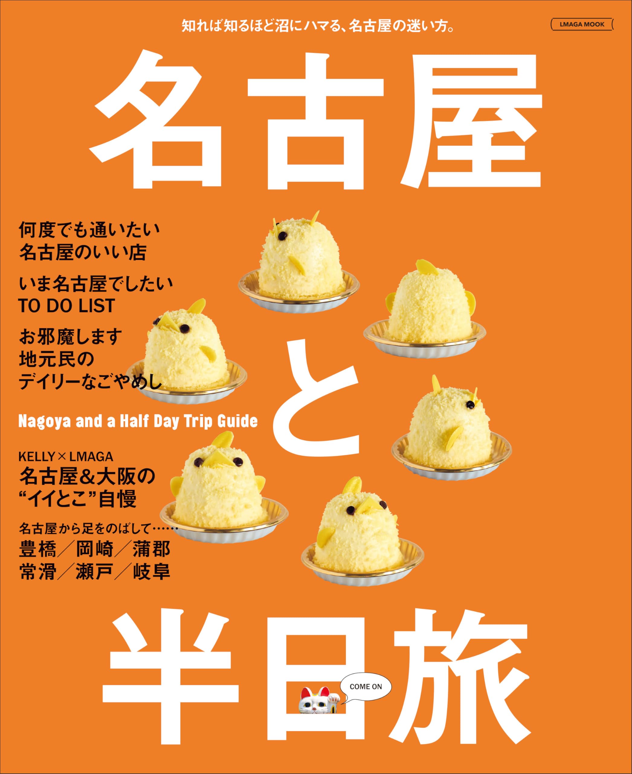 【中古】 グルメ＆夜遊びプチ京都/京阪神エルマガジン社/京阪神エルマガジン社 京都 (LMAGA MOOK) | 京阪神エルマガジン社 |本 | 通販 | Amazon