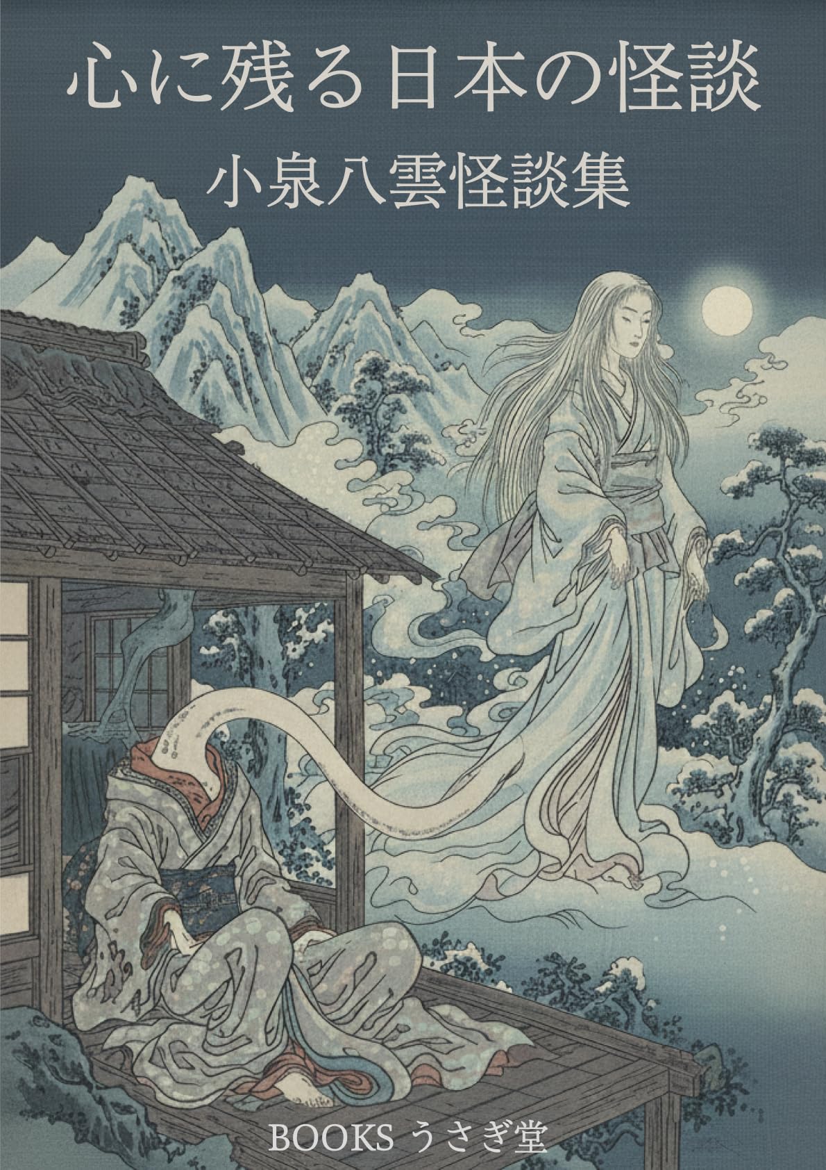 Amazon.com: 小泉八雲: books, biography, latest update