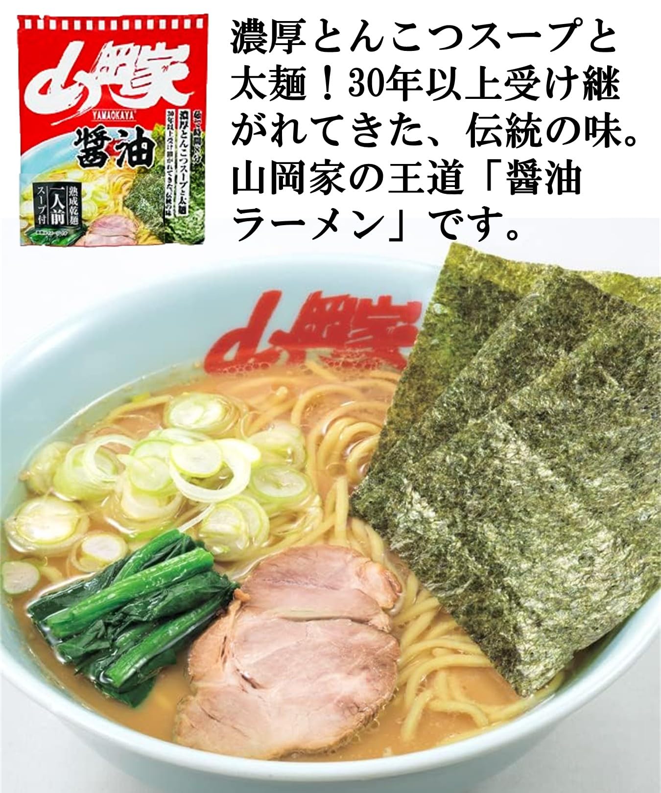 山岡家 インスタントラーメン 塩 醤油 特製味噌 3種×6セット Amazon.co.jp: 山岡家 ラーメン 3種食べ比べセット（特製味噌・醬油