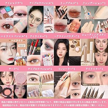 Amazon | 2026豪華コスメ福袋 初心者からプロまで メイクアップセット