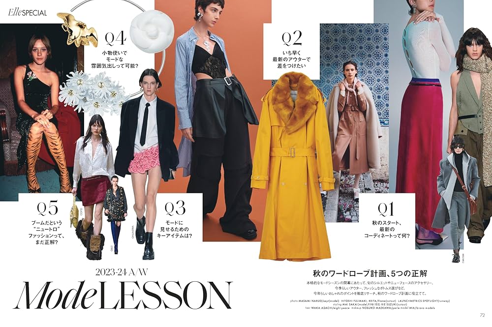 エル・ジャポン 2023年10月号 SEVENTEEN JEONGHAN&JOSHUA特別版