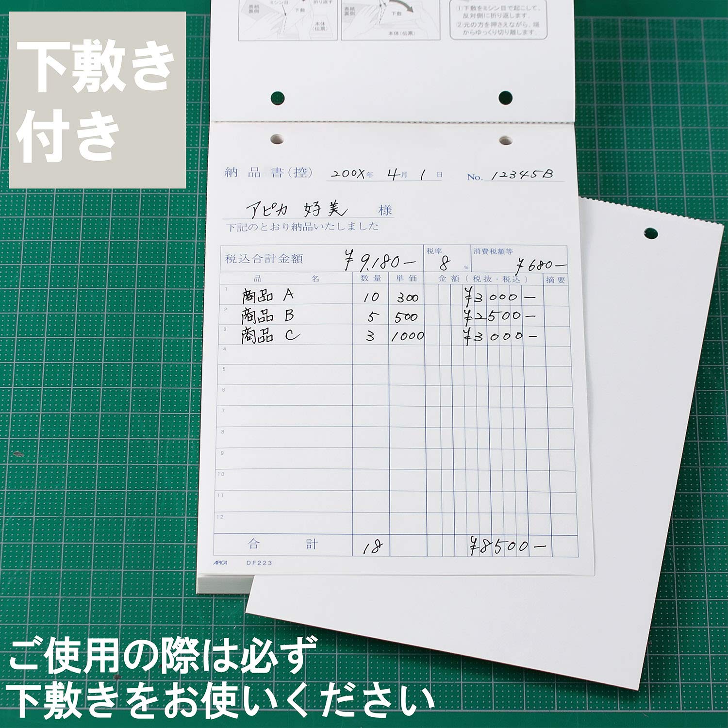 Amazon | アピカ 複写伝票 納品書 3枚複写 B6タテ DF223 | 各種伝票