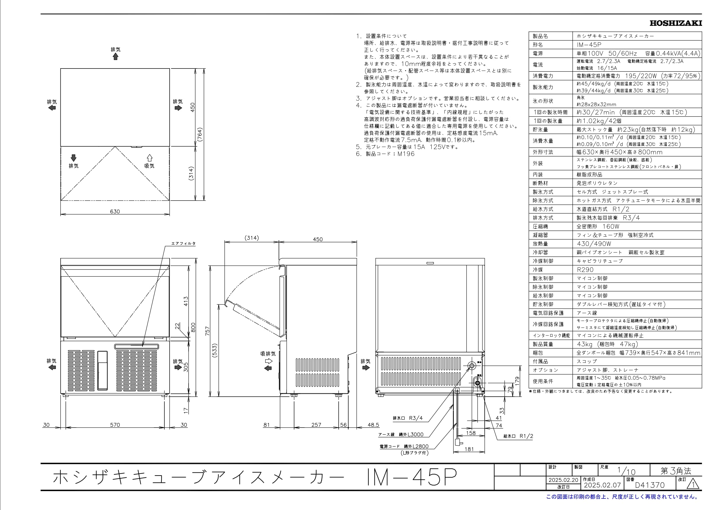 Amazon.co.jp: ホシザキ 業務用全自動製氷機 キューブアイスメーカー P Amazon.co.jp: ホシザキ 業務用全自動製氷機 キューブアイスメーカー P