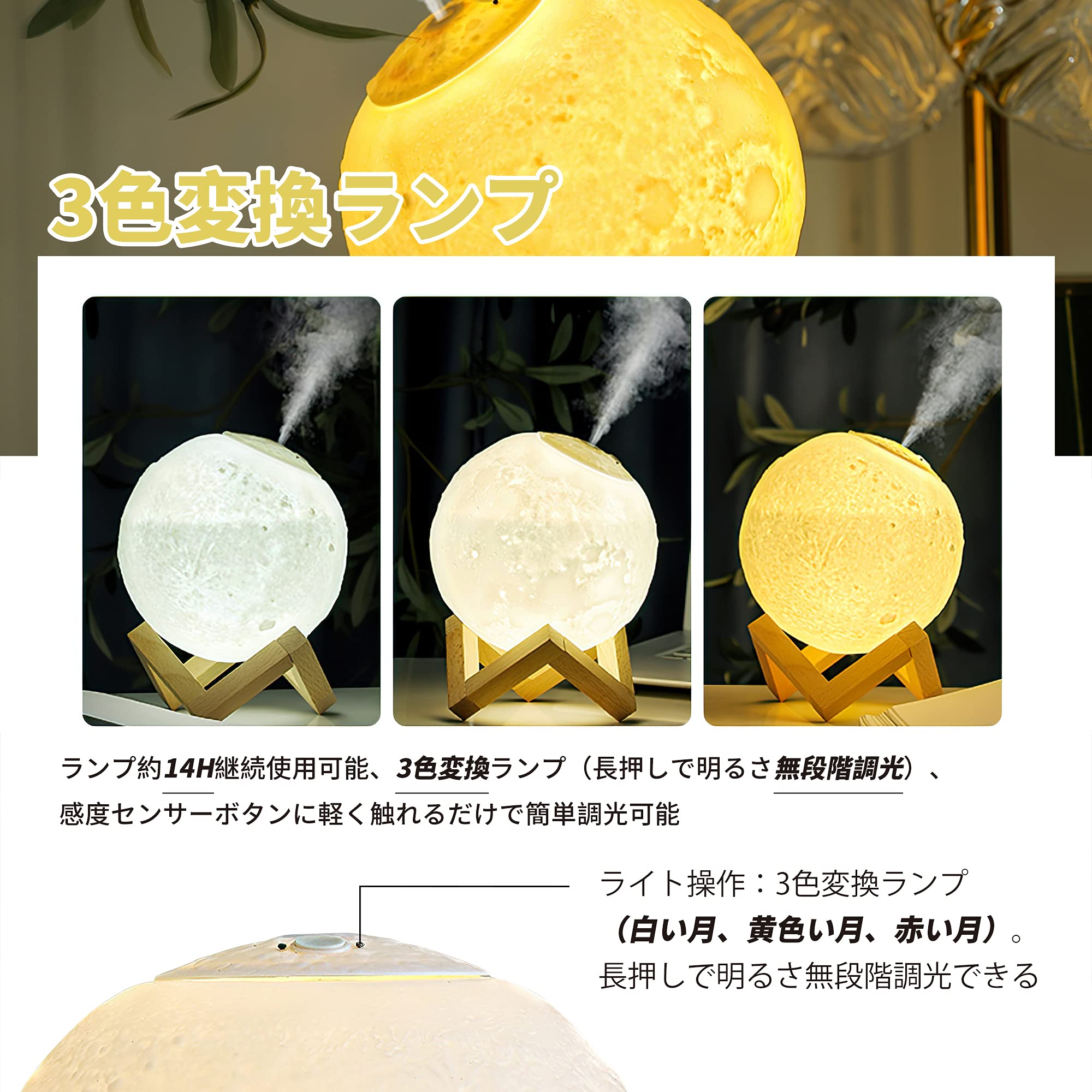 Amazon | 【1台6役】月ランプ加湿器 おしゃれ 卓上 アロマ 超音波式
