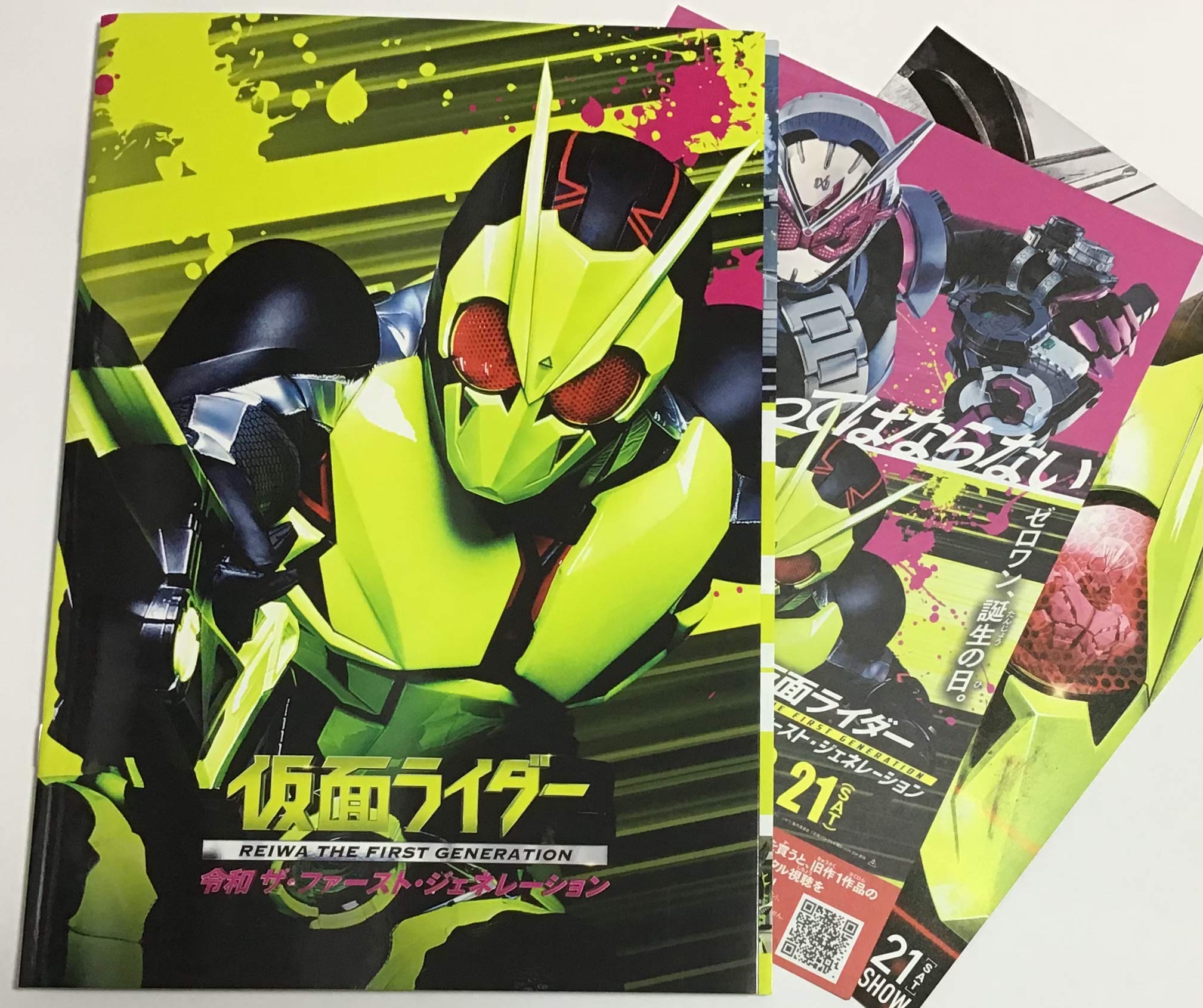 映画　パンフレット　いろいろ Amazon.co.jp: 【 映画パンフレット 】 〈 平成仮面ライダー20作