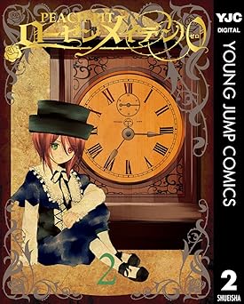 ローゼンメイデン0―ゼロ―