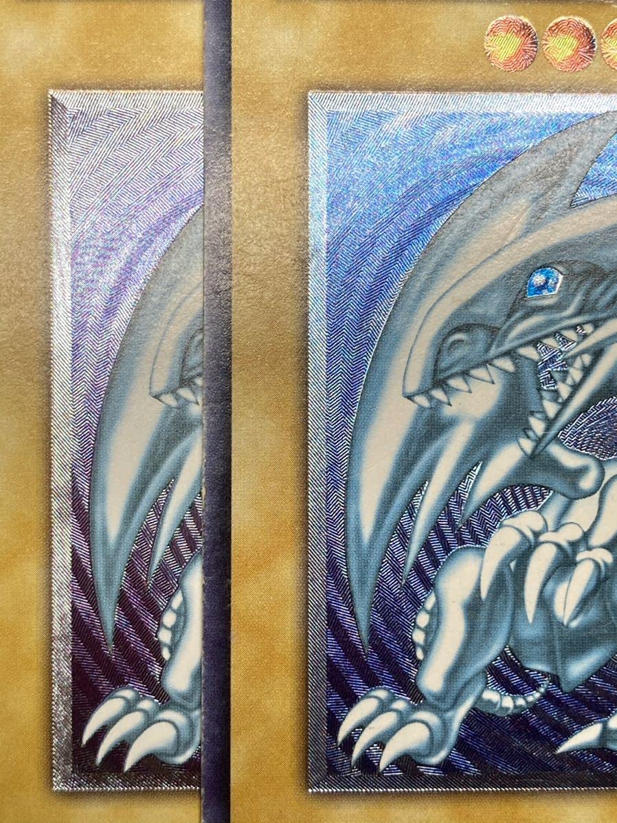 Amazon.co.jp: 希少 青艶レリーフ青眼の白龍 アルティメットレア  