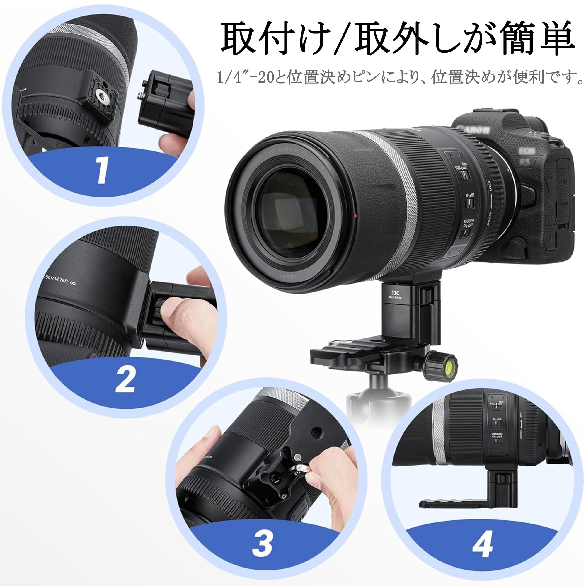 Amazon | 【アルミ合金材質製】JJC レンズ交換フット Canon RF600mm