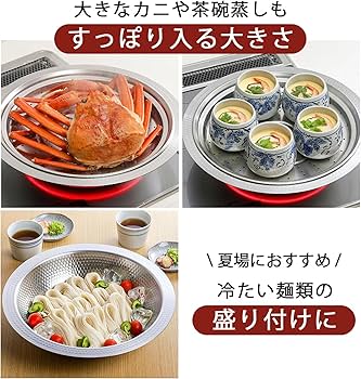 Amazon.co.jp: 下村企販 継ぎ目のないステンレス卓上鍋 蒸し皿付き30cm