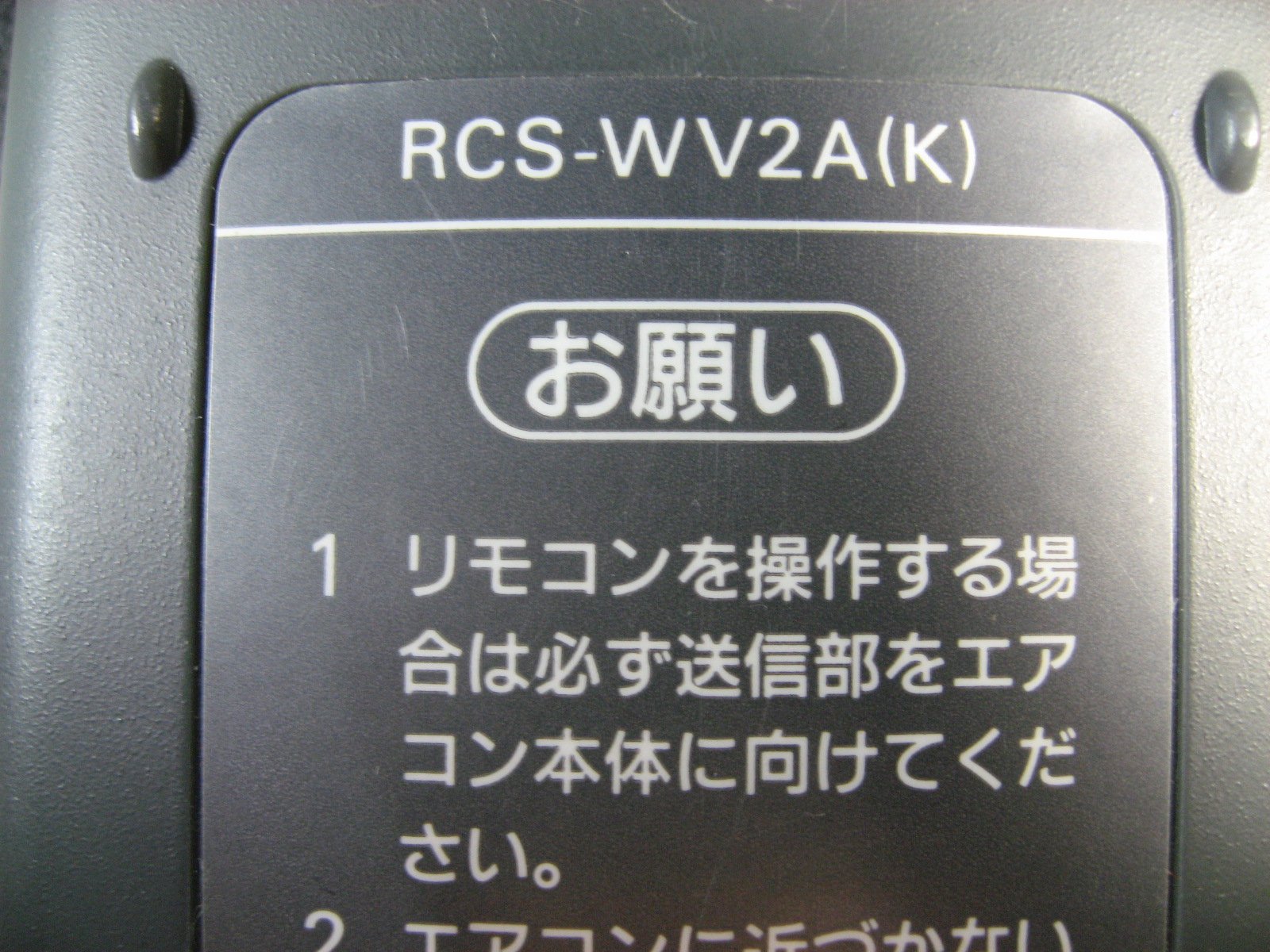 三洋電機 エアコンリモコン RCS-WR4B(K) 2zzhgl6 Amazon.co.jp: 三洋電機 エアコンリモコン RCS-WR4B(K) : ホーム