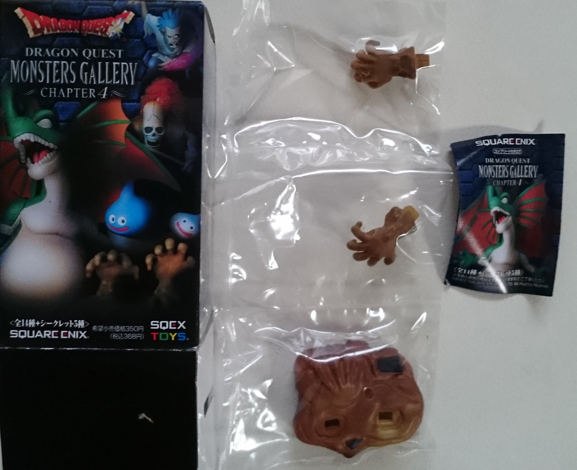 DRAGON QUEST MONSTERS GALLERY CHAPTER4