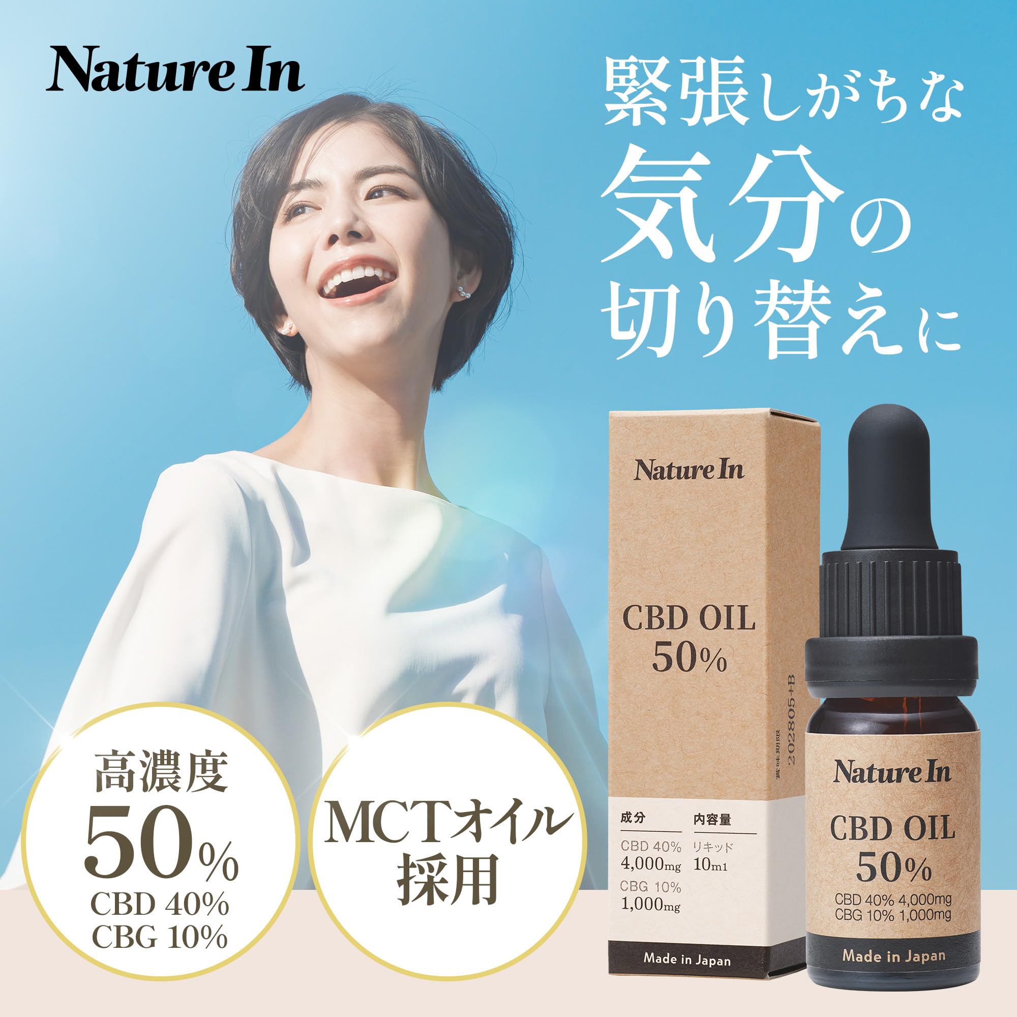 Amazon.co.jp: Nature In CBDオイル 50％ 高濃度 CBD 4000mg配合 国内