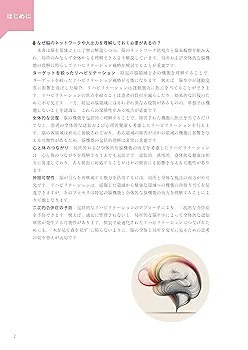 脳の機能解剖とリハビリテーション | 金子 唯史 |本 | 通販 | Amazon