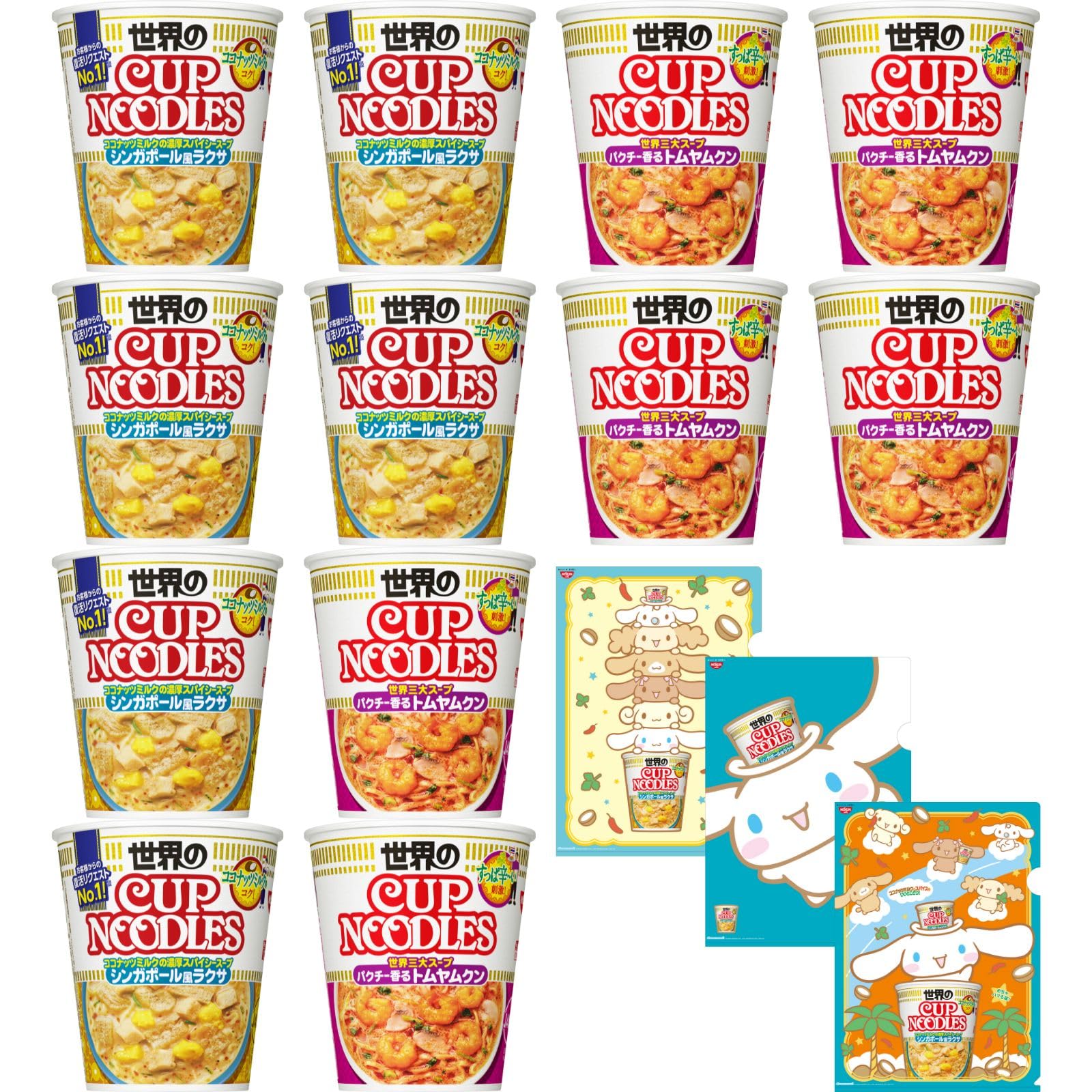 【47%OFF】【1,623円】 日清食品 サンリオコラボ カップヌードル ラクサ・トムヤムクン各6個 計12個 + シナモロール オリジナルデザインクリアファイル3種×各1枚