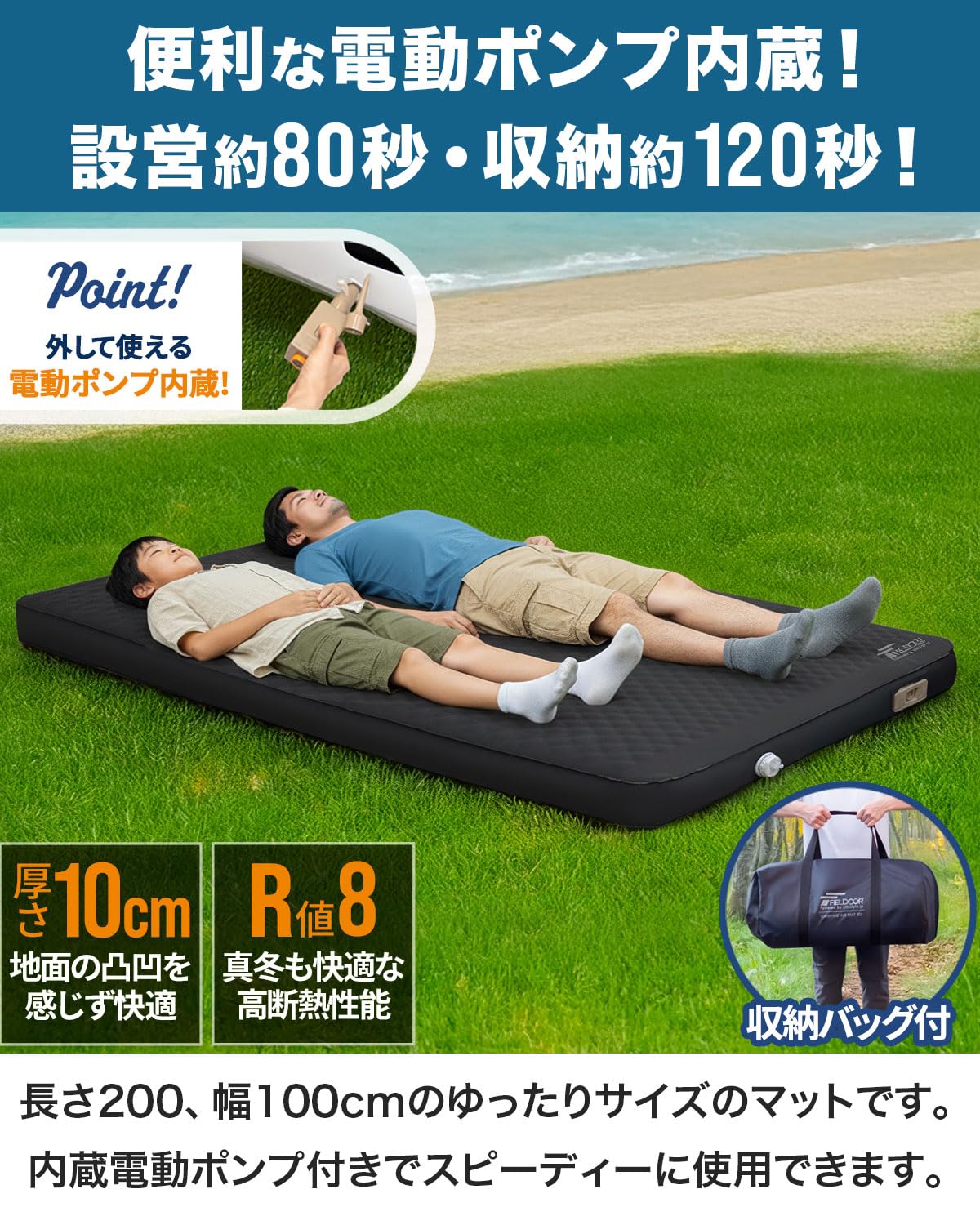 Amazon.co.jp: FIELDOOR 電動ポンプ付き キャンプマット