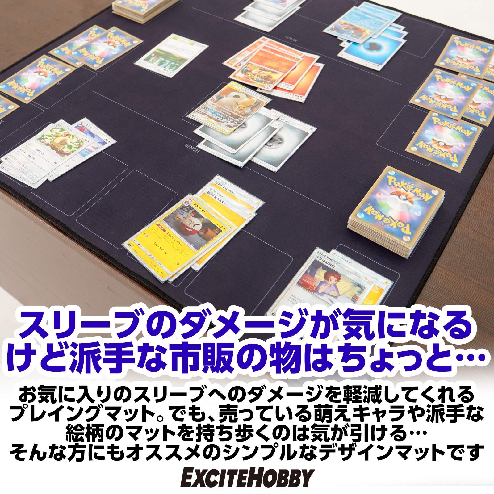 Amazon.co.jp: 【雑誌掲載】EXCITEHOBBY ポケカ プレイマット 60cm
