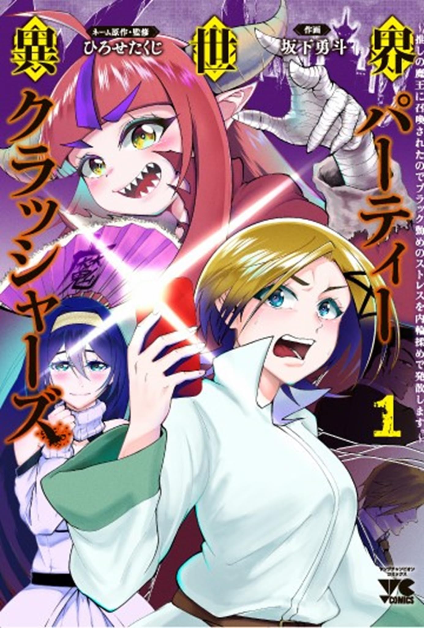 【即発送】「エッシャーの不思議な世界 」 Nintendo Switch『世界滅亡共有幻想マミヤ』