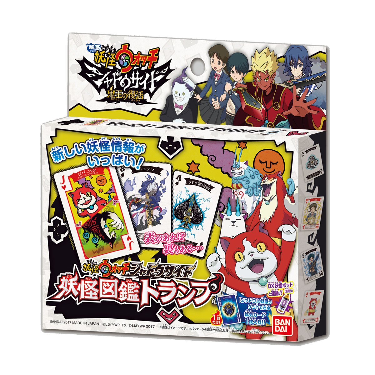 Amazon.co.jp: 妖怪ウォッチ 妖怪ウォッチシャドウサイド 妖怪図鑑