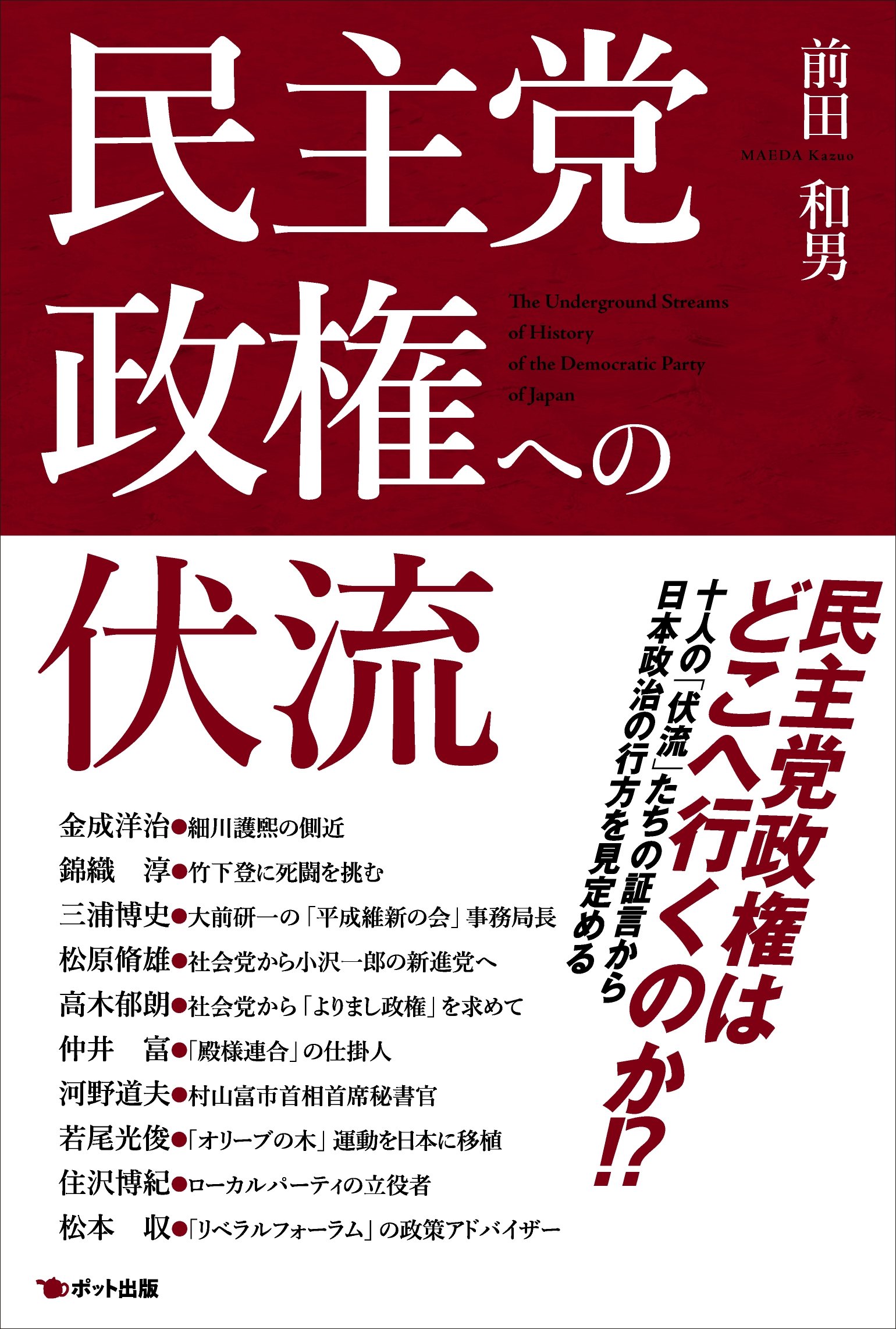 Amazon.co.jp: 前田 和男: 本、バイオグラフィー、最新アップデート
