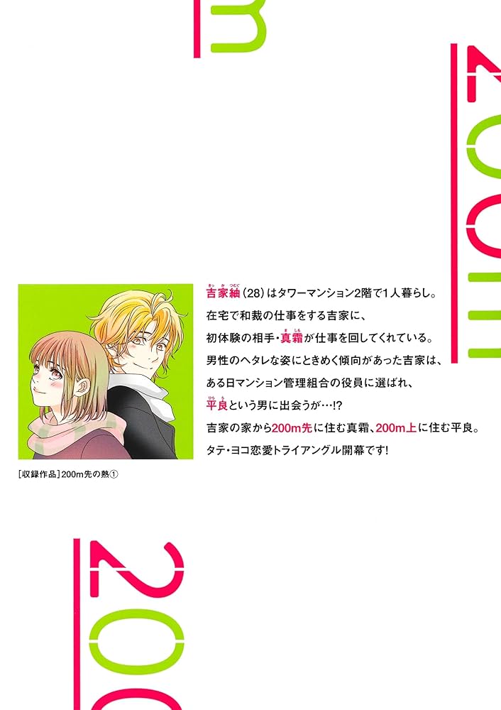 200m先の熱 71Prz19OD9L.jpg