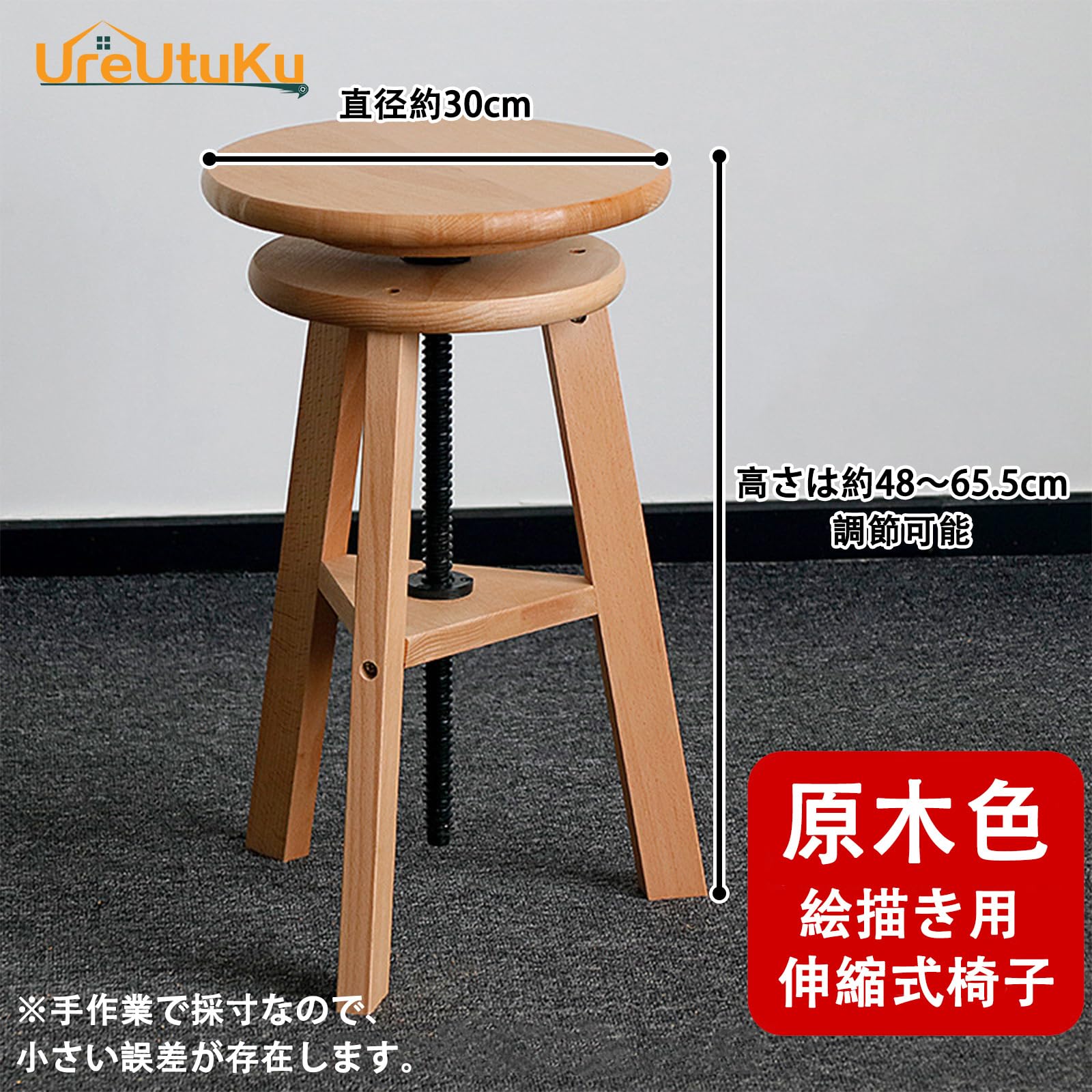 Amazon | [UreUtuKu] カウンターチェア 絵描き用椅子 絵画スツール